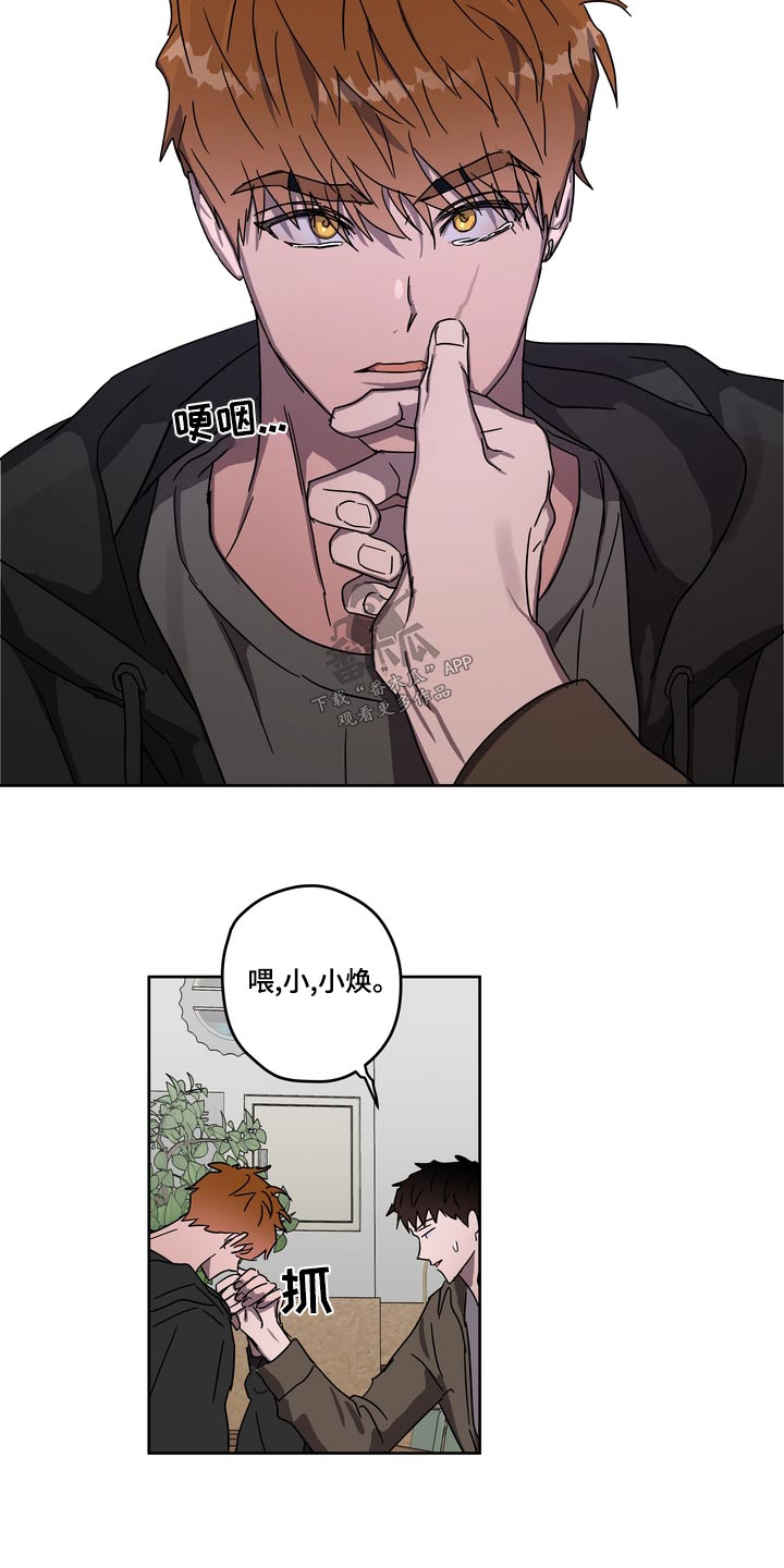 第62章：拜托【第一季完结】4