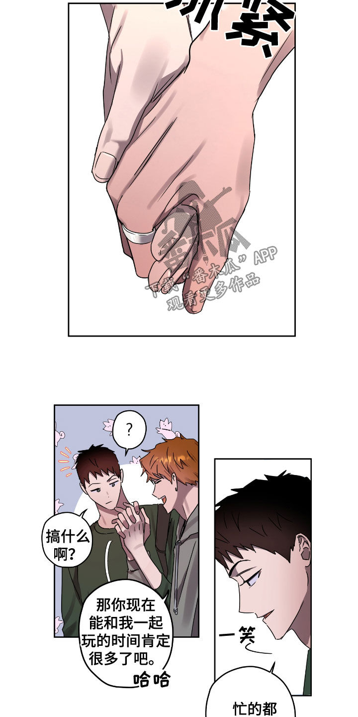 第53章：先抓走3