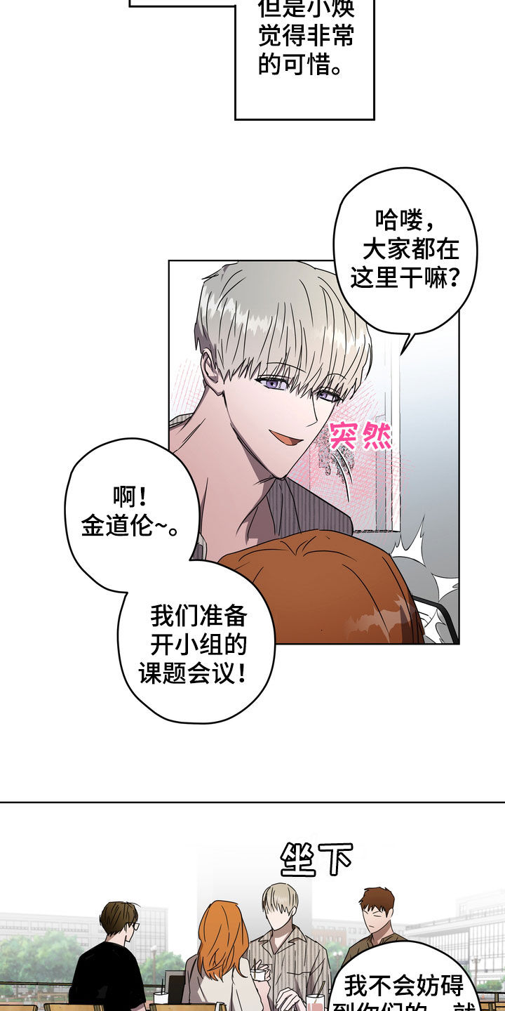 第42章：课题会议2