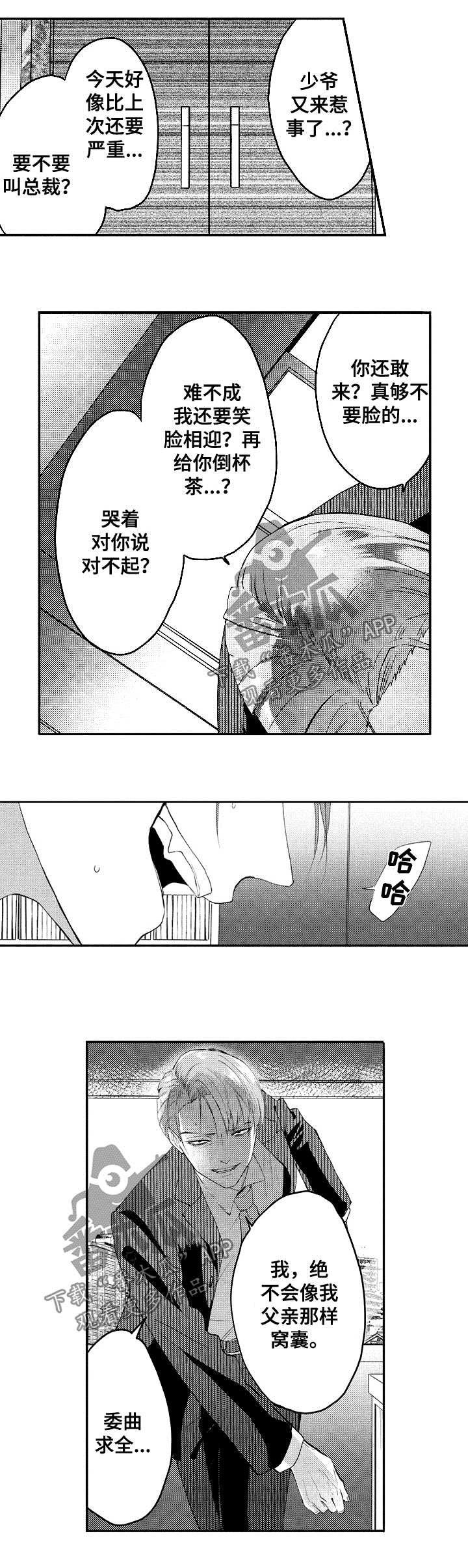 第34章：你完了1