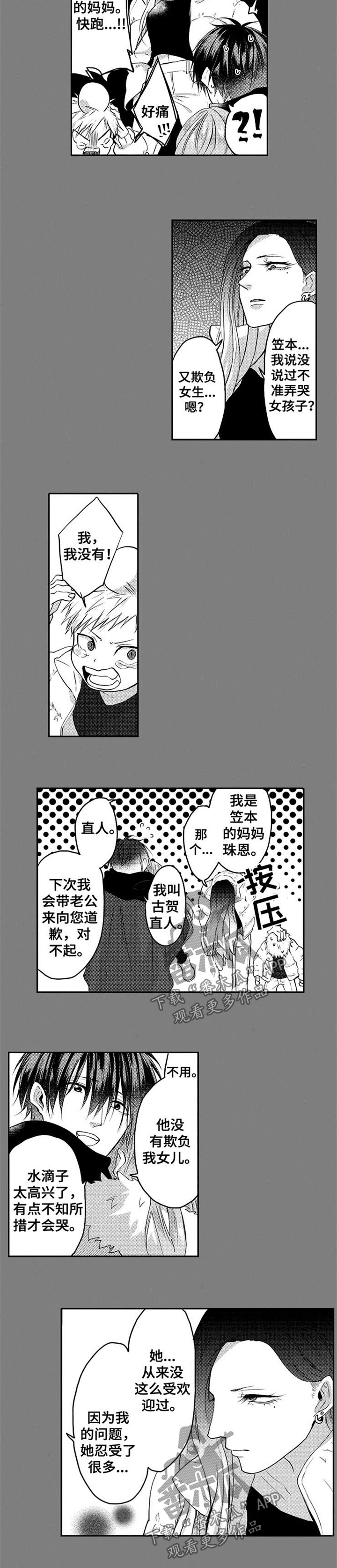 第41章：准备婚礼【完结】1