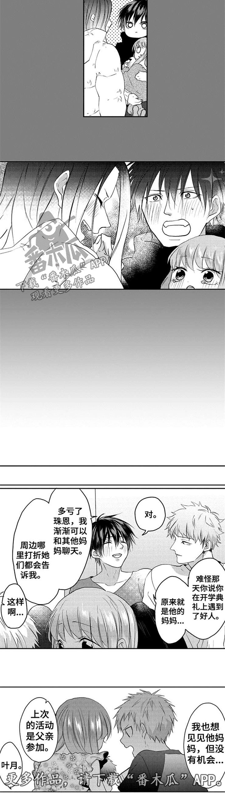 第41章：准备婚礼【完结】4