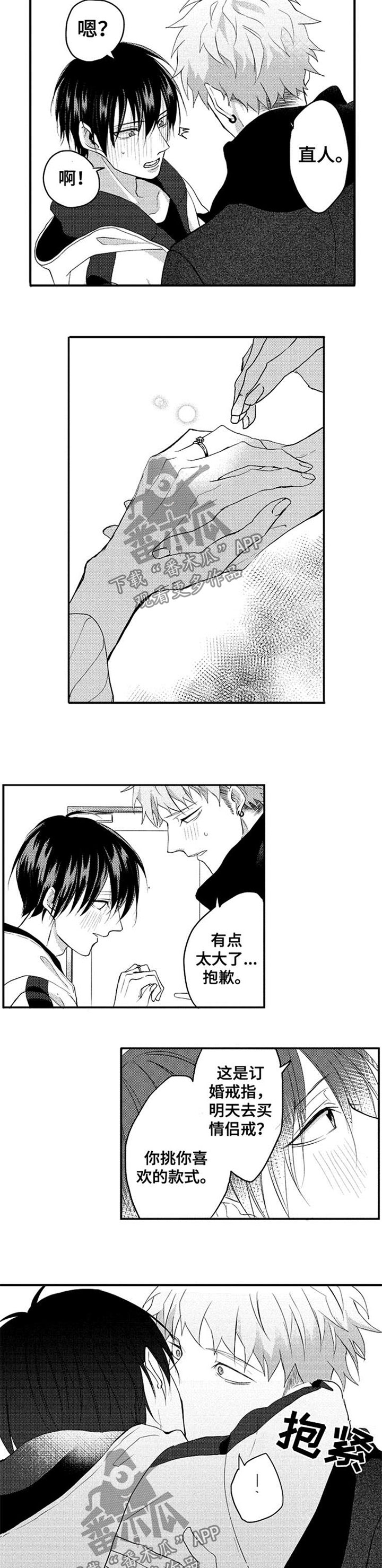 第38章：策划婚礼3