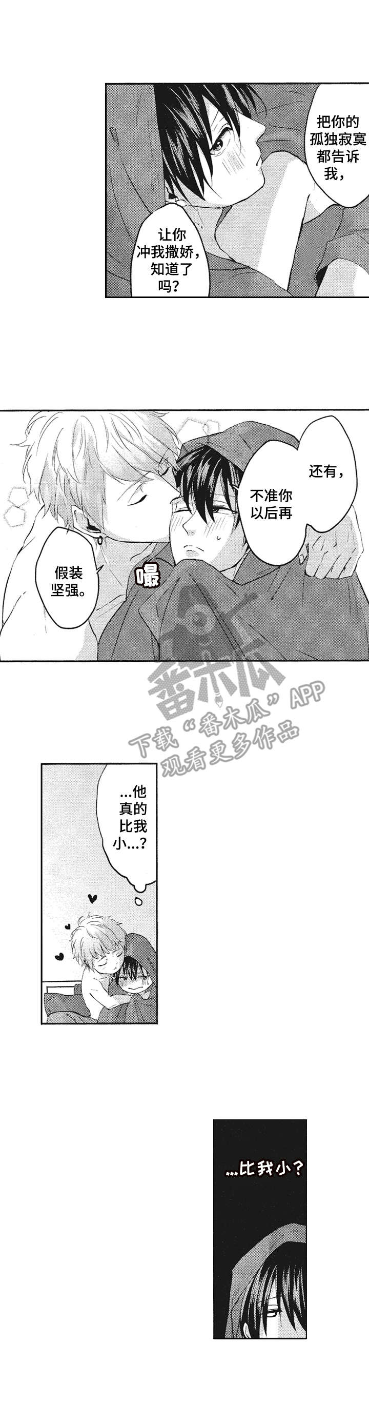 第20章：不算太坏1