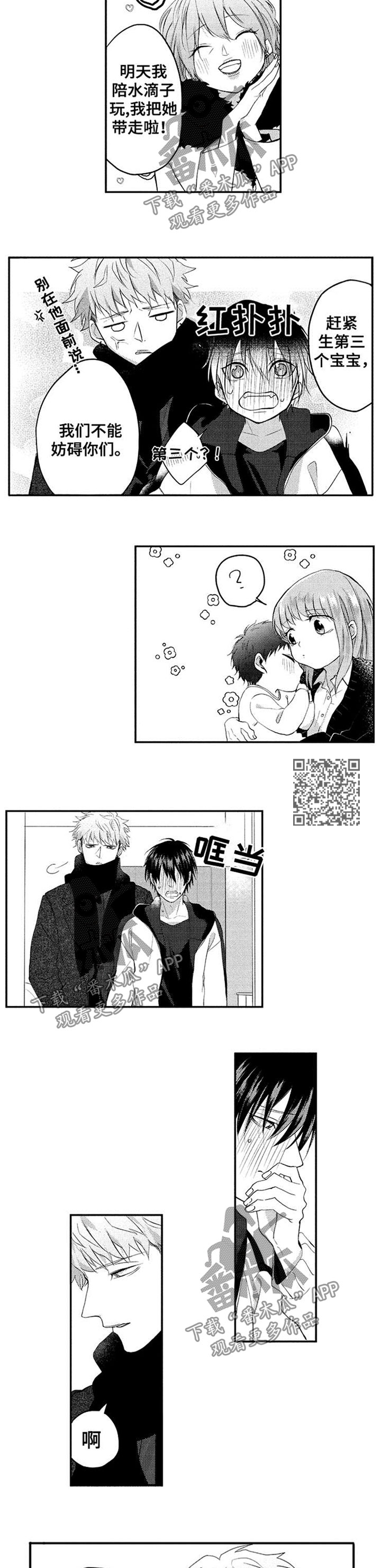 第38章：策划婚礼2