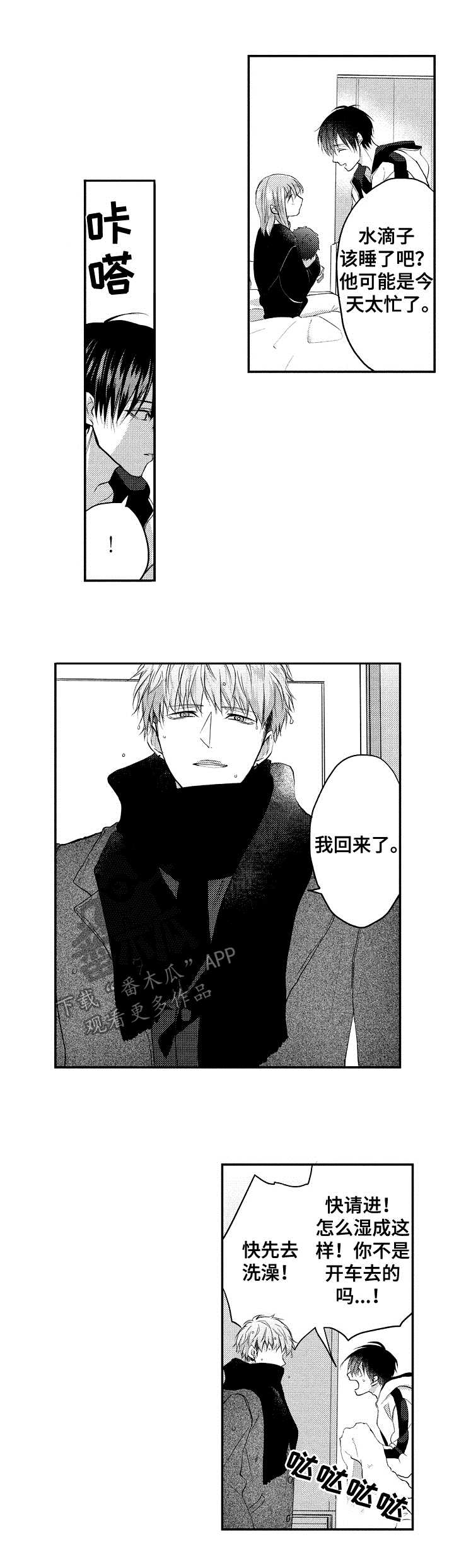 第36章：请你和我结婚1