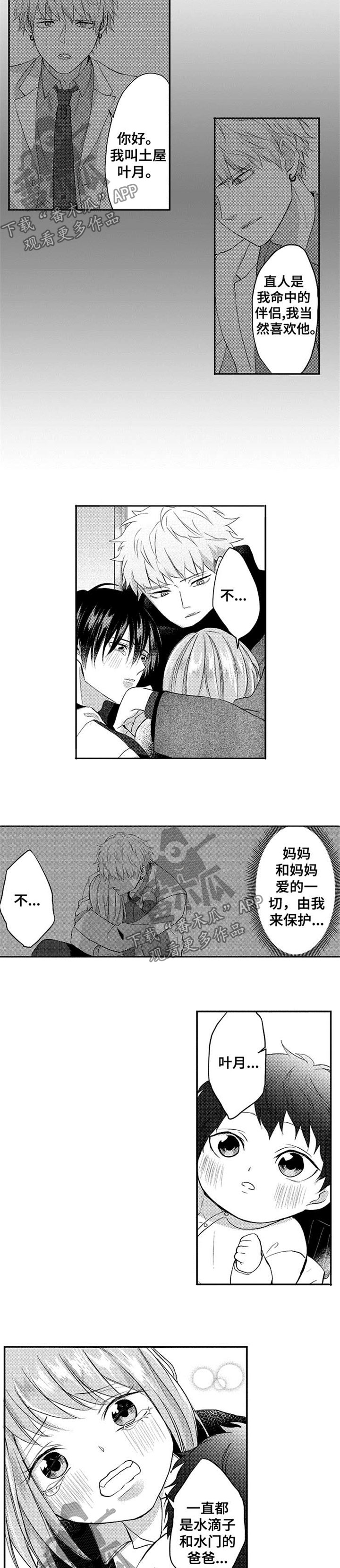 第37章：我愿意3