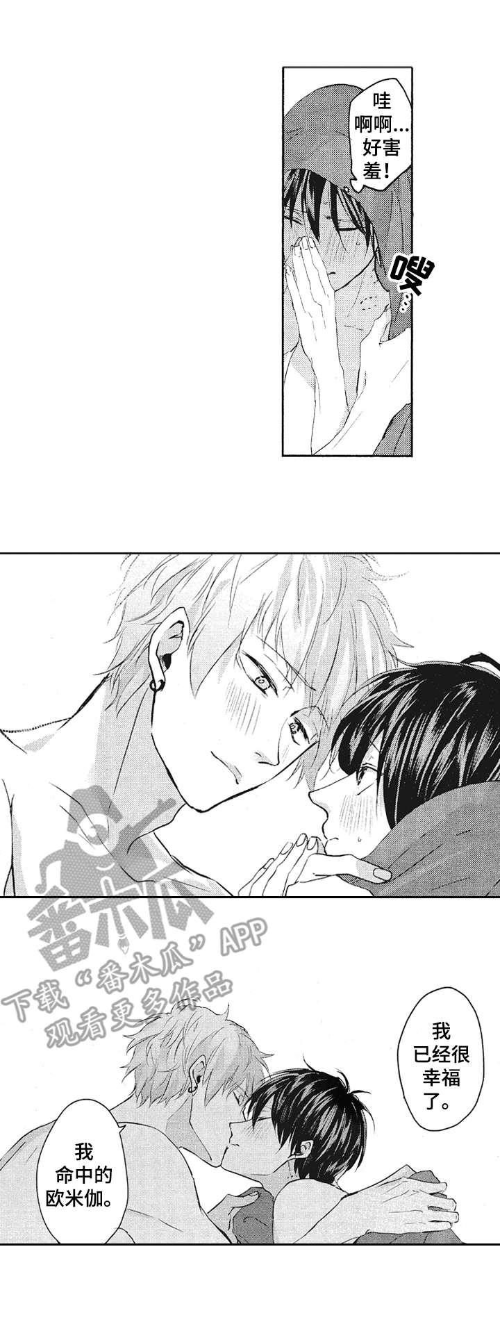 第20章：不算太坏4