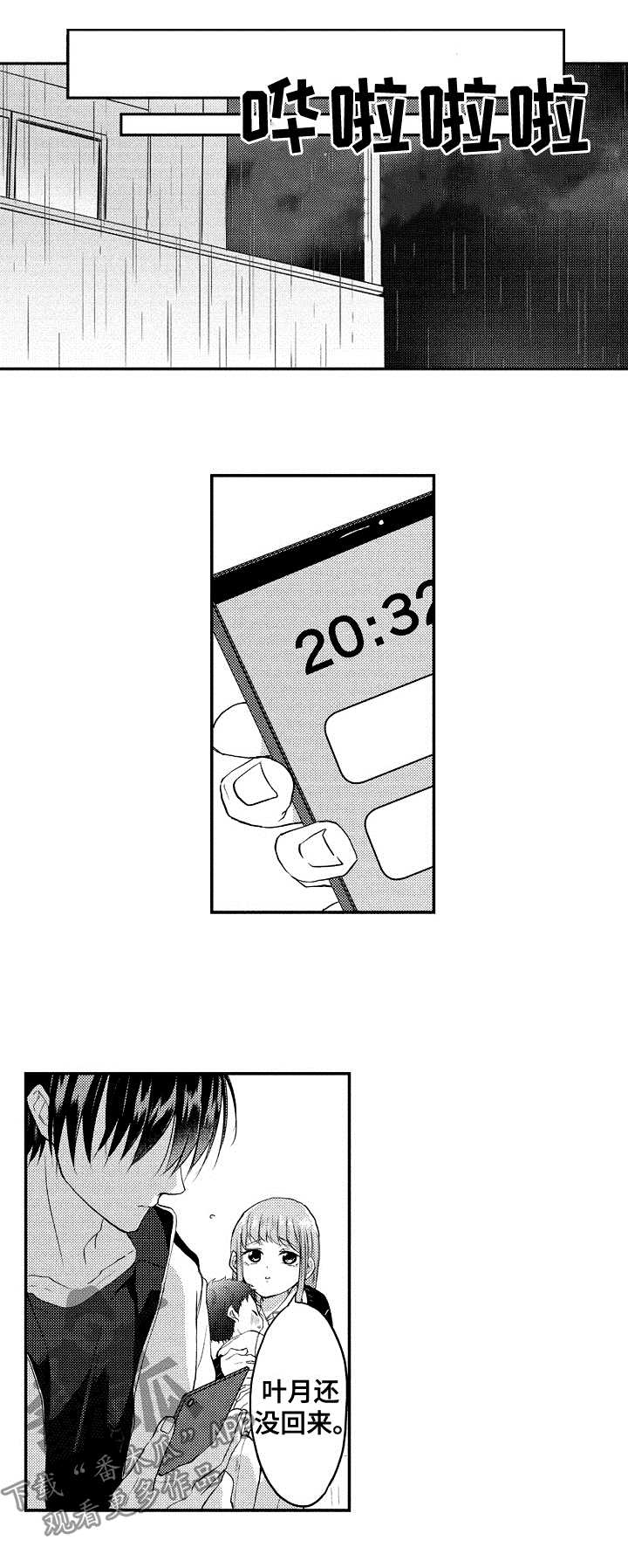 第36章：请你和我结婚0