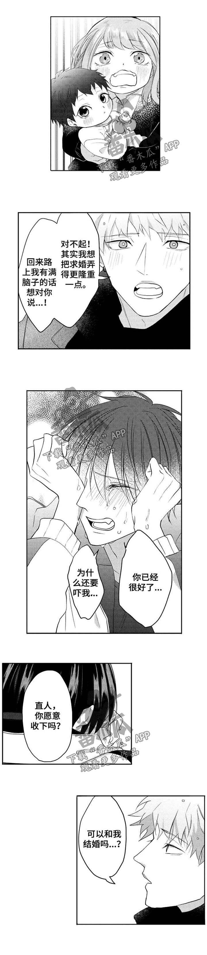 第37章：我愿意0