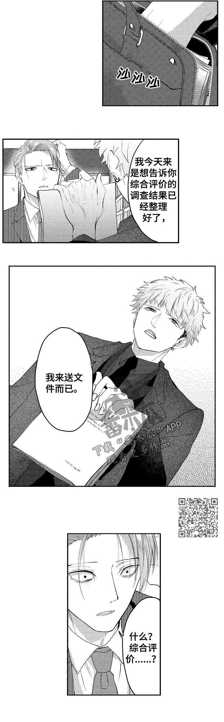 第34章：你完了4