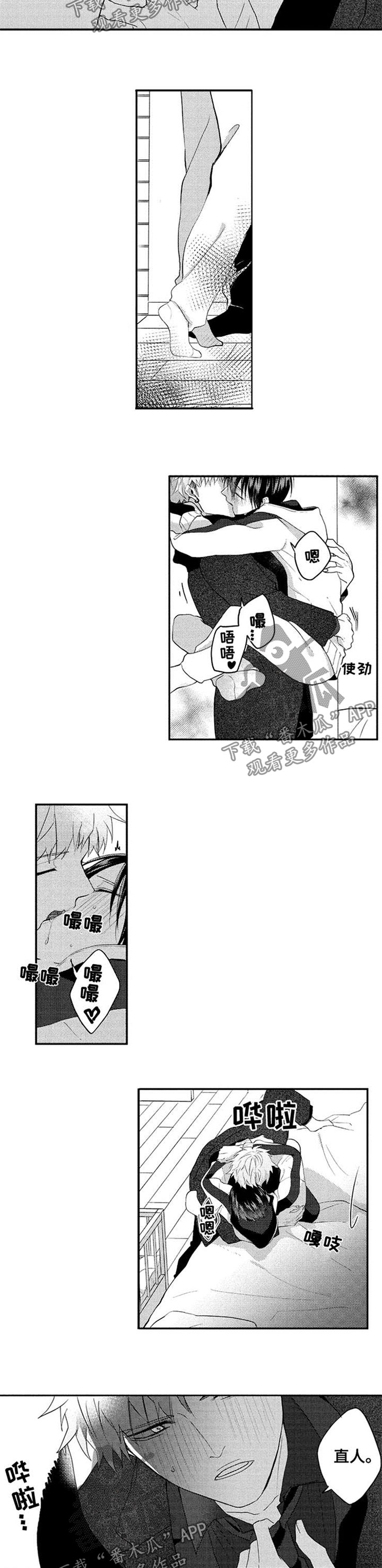 第38章：策划婚礼4