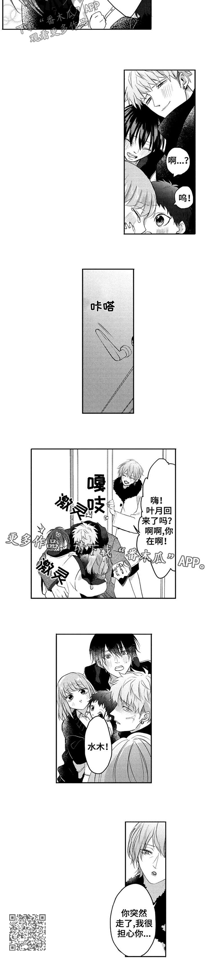 第37章：我愿意4