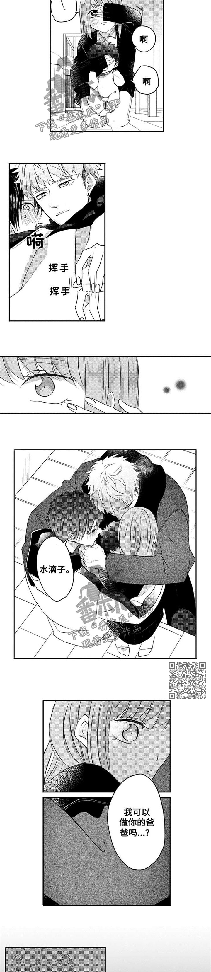 第37章：我愿意2