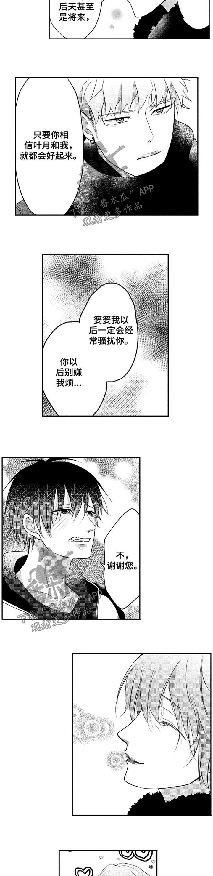 第38章：策划婚礼1