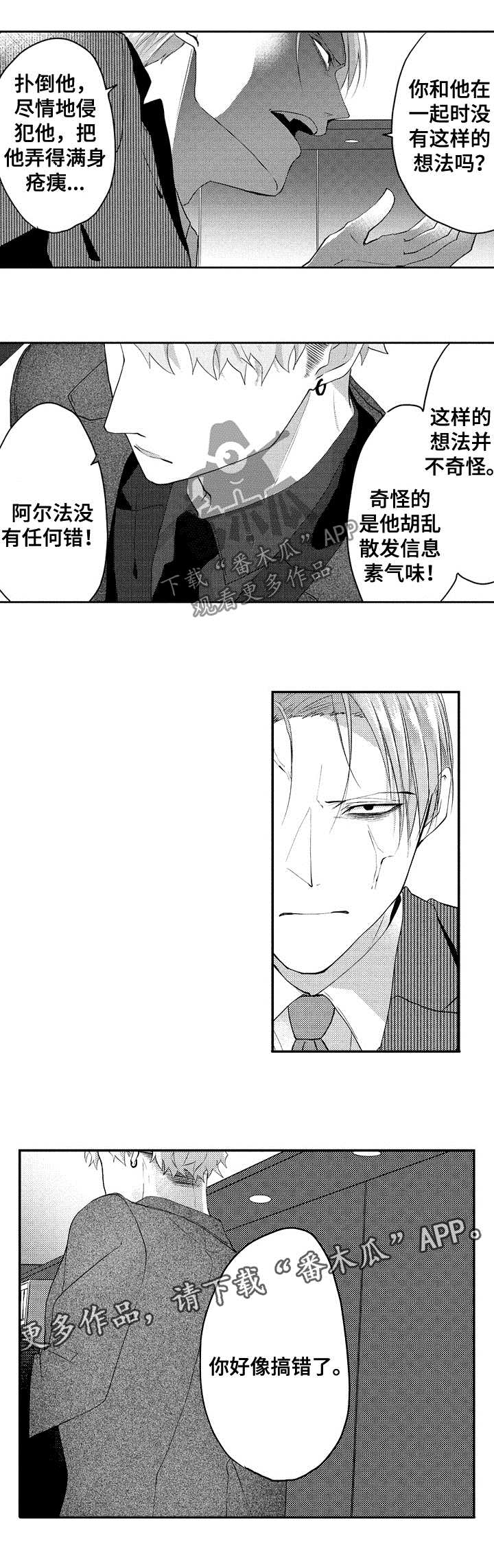 第34章：你完了3