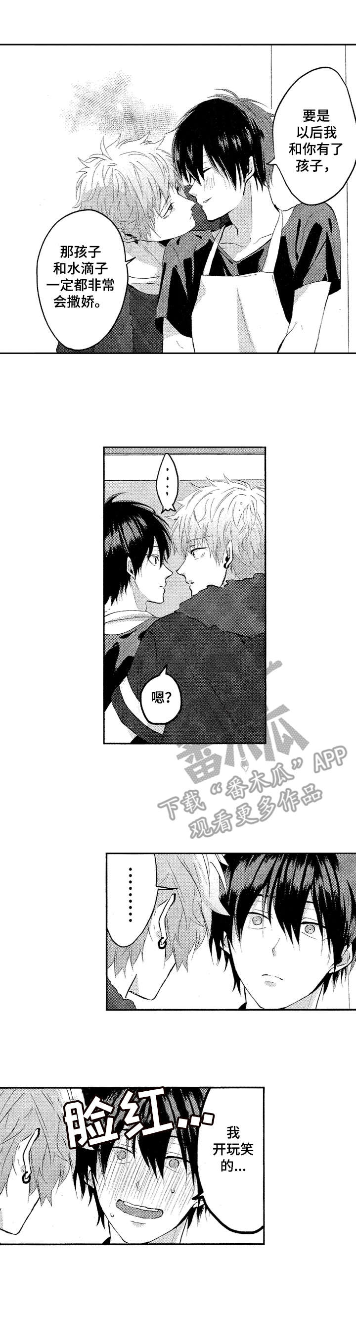 第22章：让你怀孕1