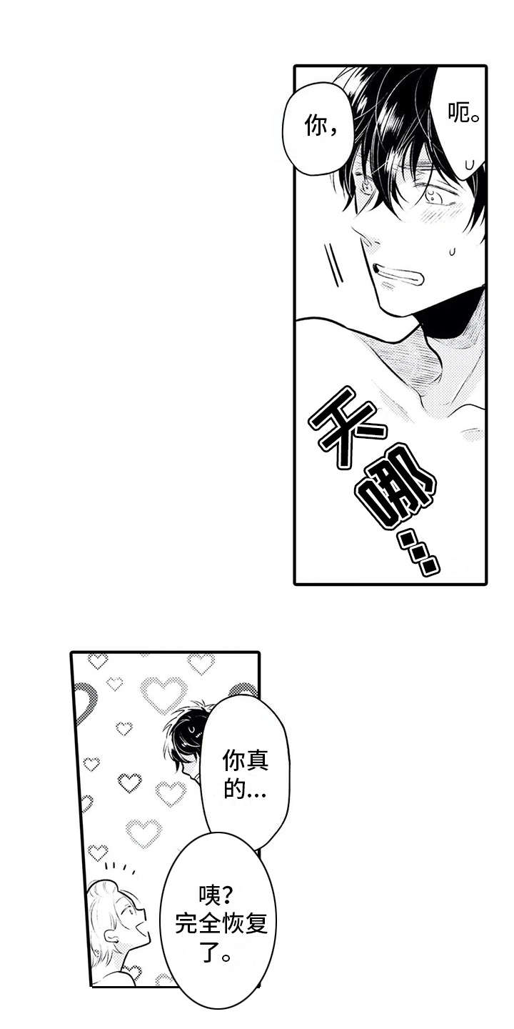 第8章：想约会0