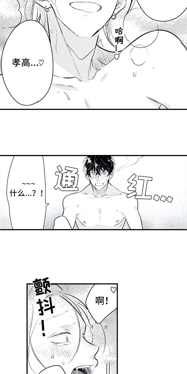 第8章：想约会4