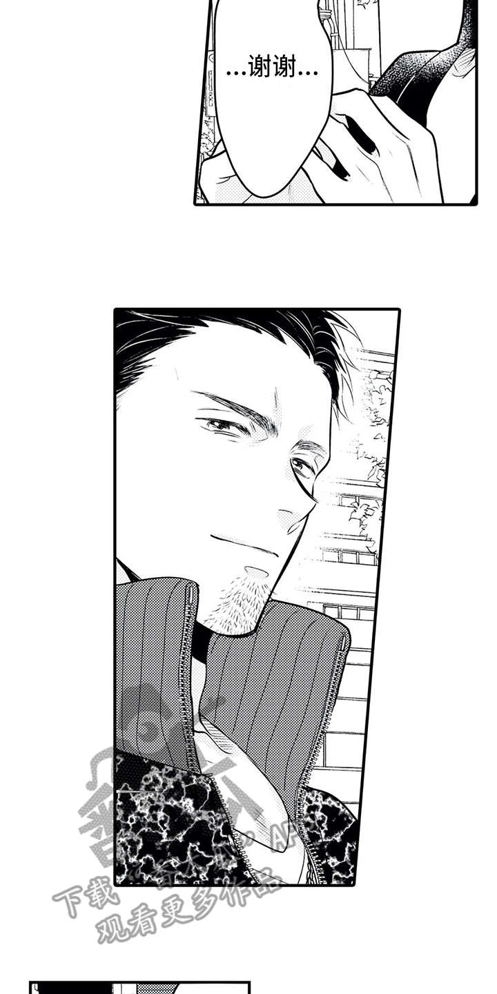 第16章：安全感1