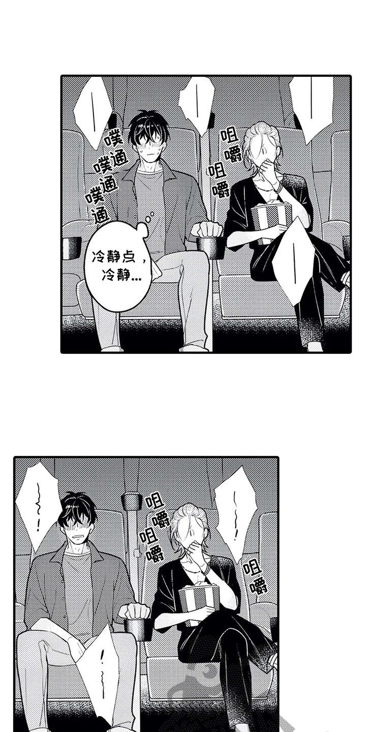 第10章：难为情0