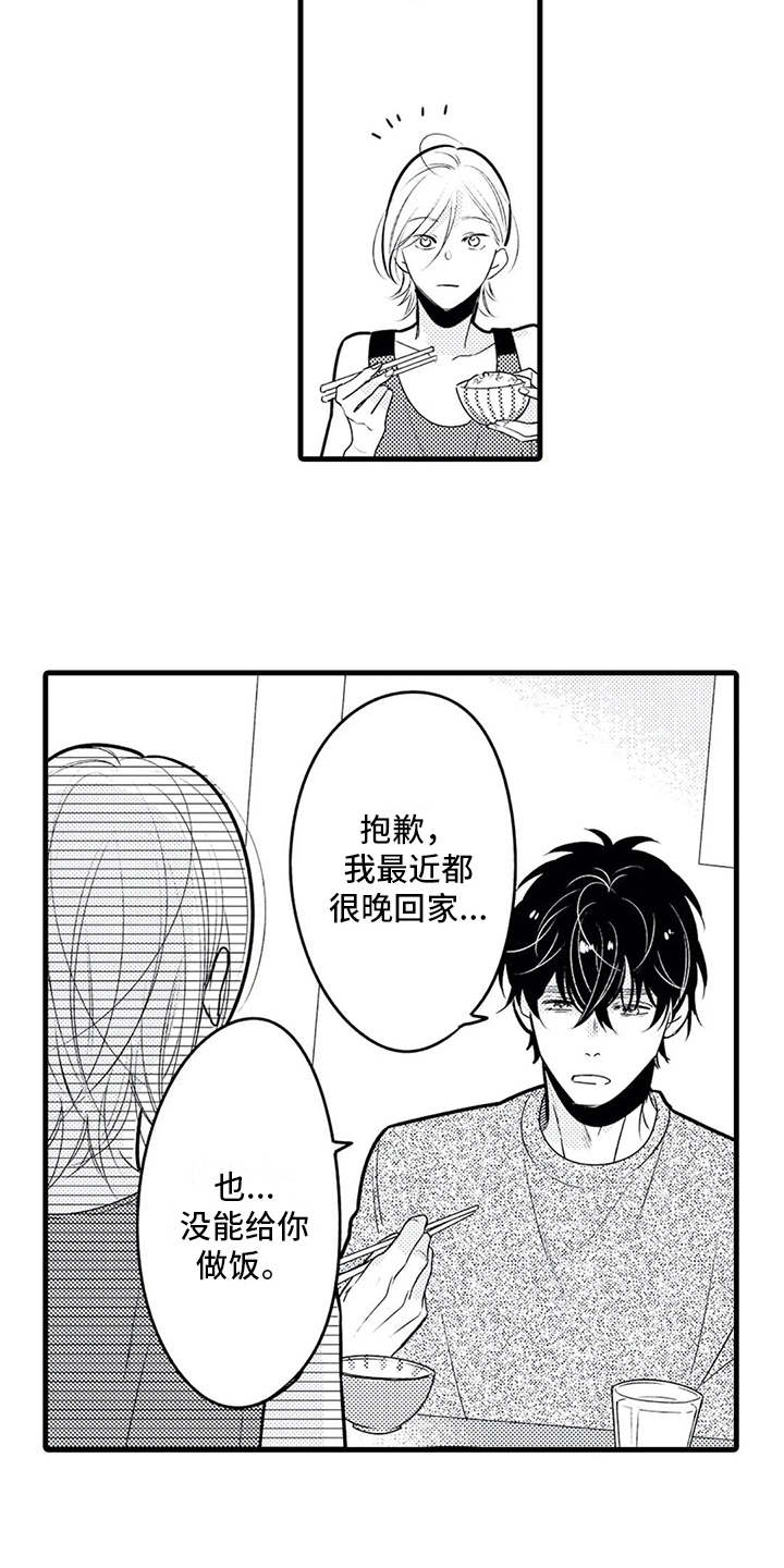 第25章：搞定了2