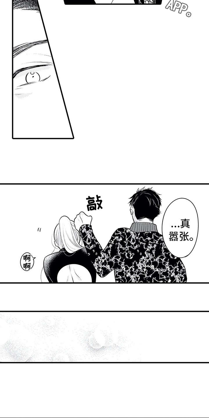 第16章：安全感4