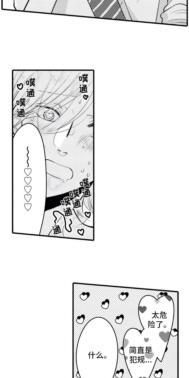 第27章：得负责（完结）2