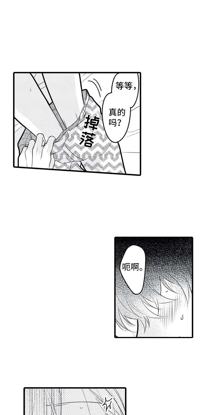 第27章：得负责（完结）4