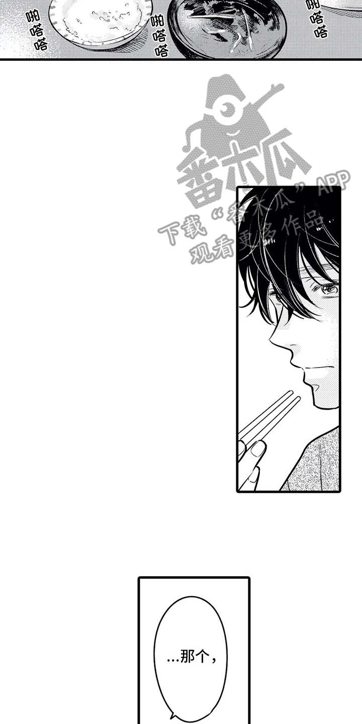 第25章：搞定了1