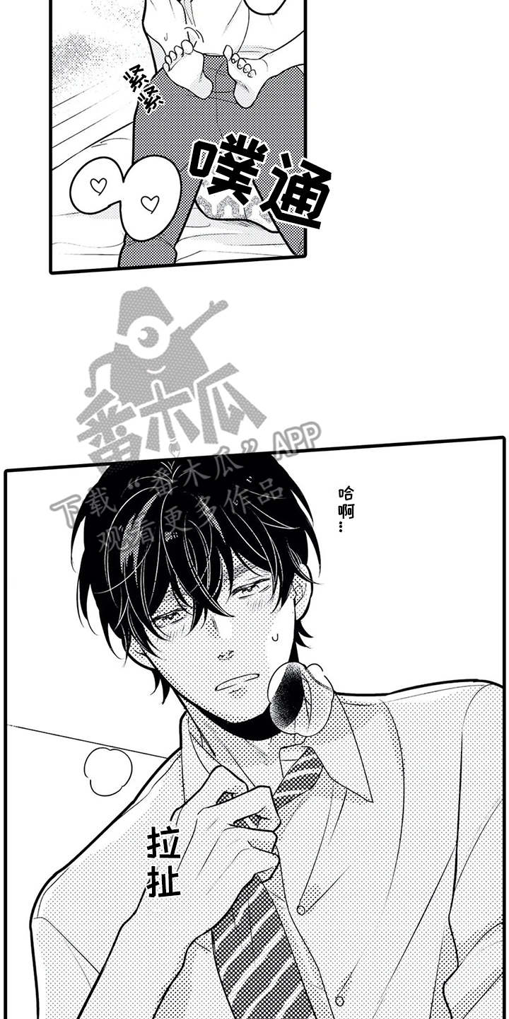 第27章：得负责（完结）1