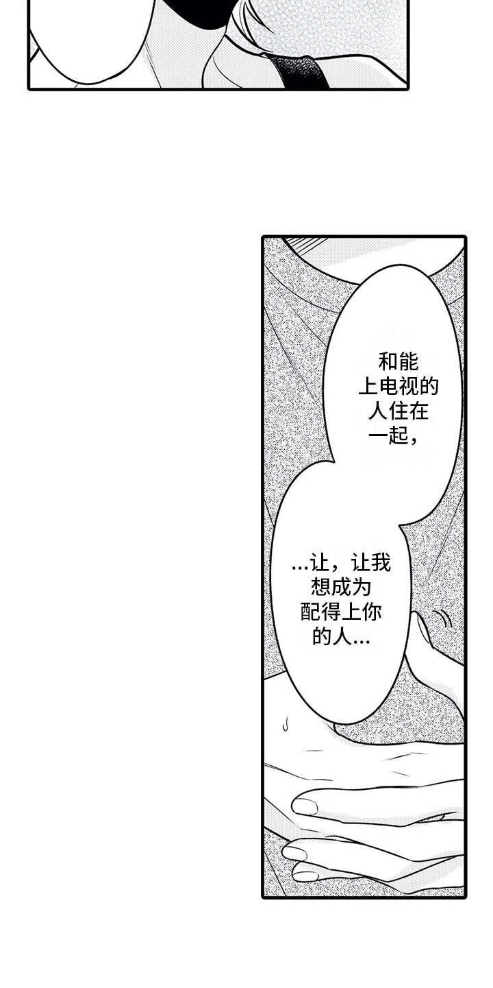 第25章：搞定了4