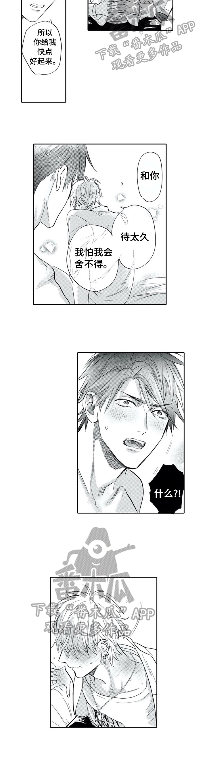 第13章：请别康复2