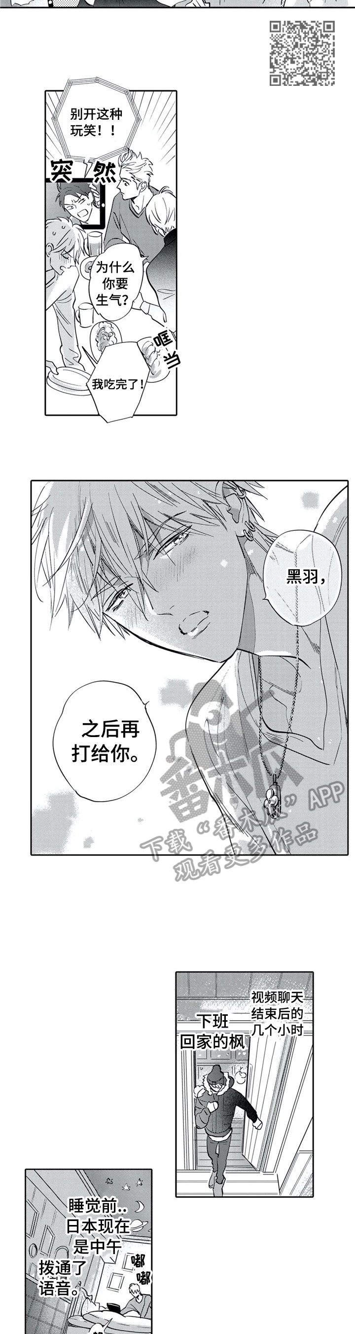 第16章：视频通话3