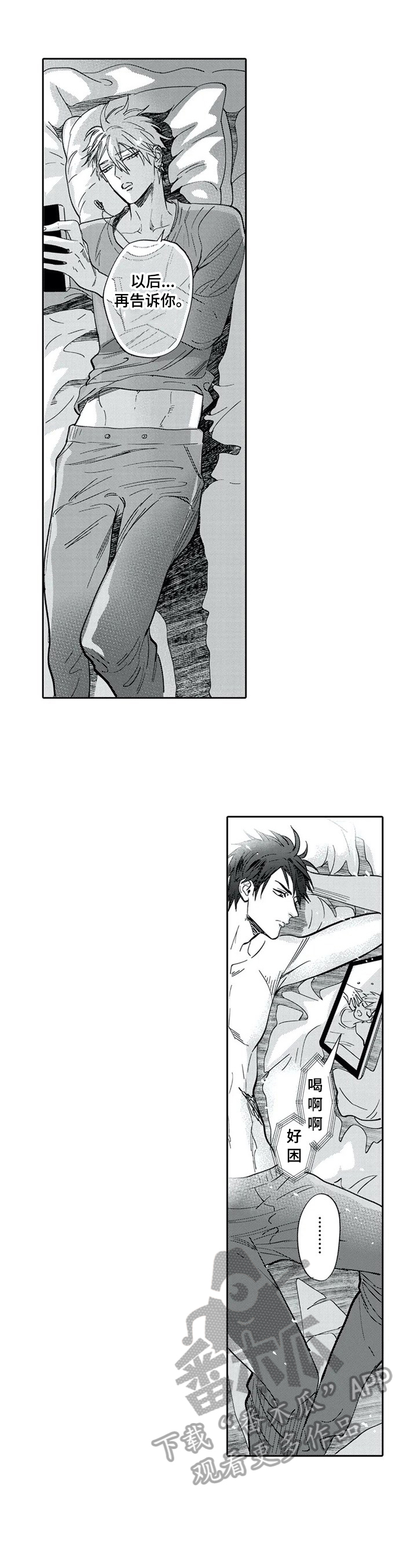 第17章：提早过来1