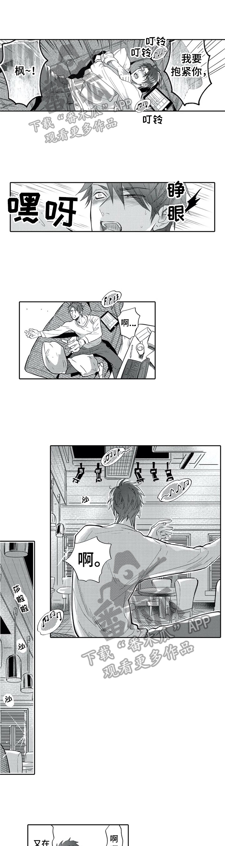 第15章：当店长1