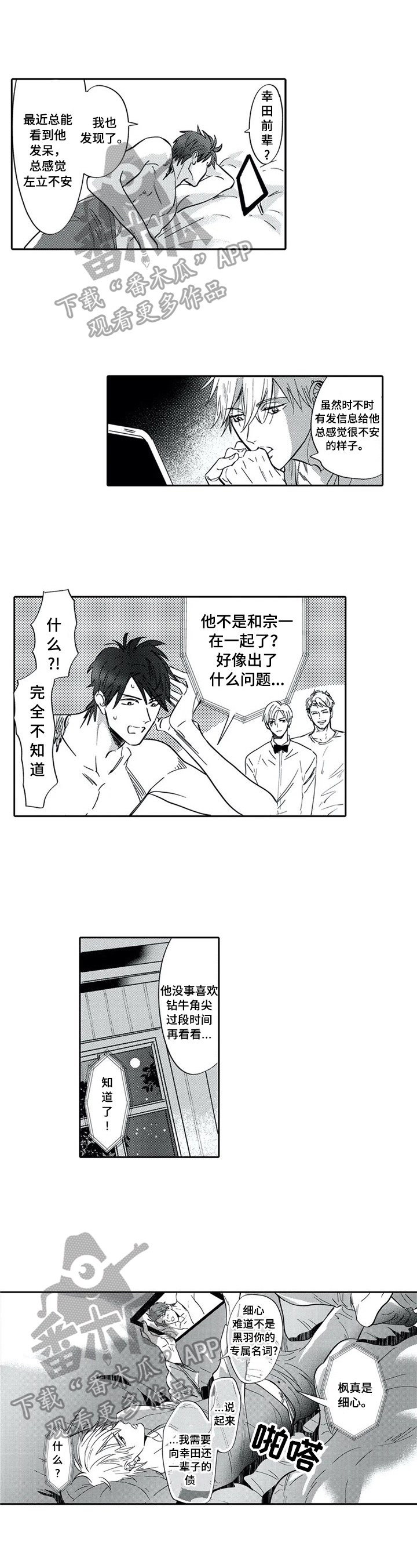 第17章：提早过来0