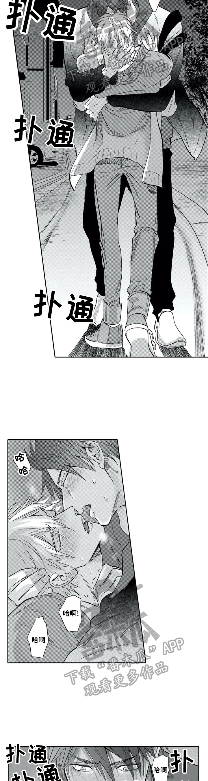 第21章：想和你呆在一起1