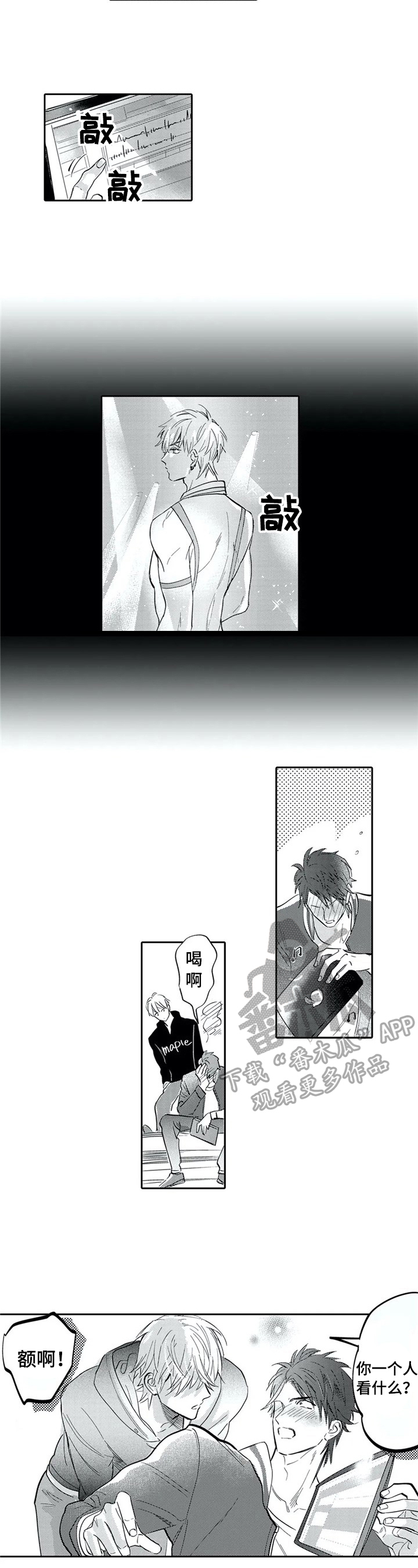 第6章：重新谱曲2