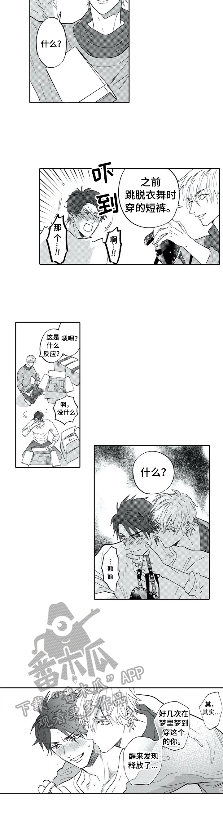 第30章：未来规划（完结）4