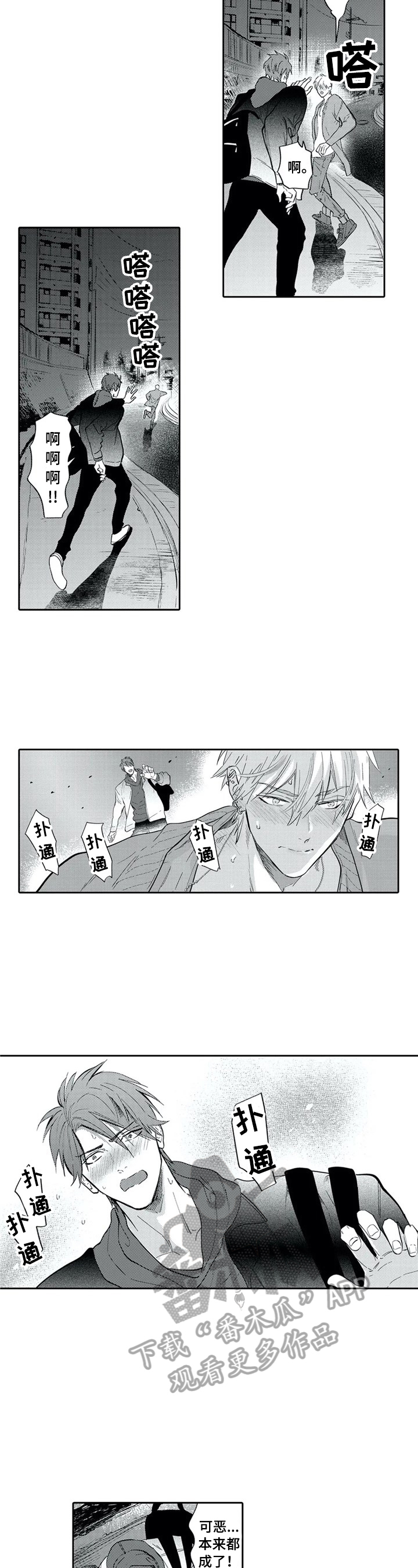 第21章：想和你呆在一起3