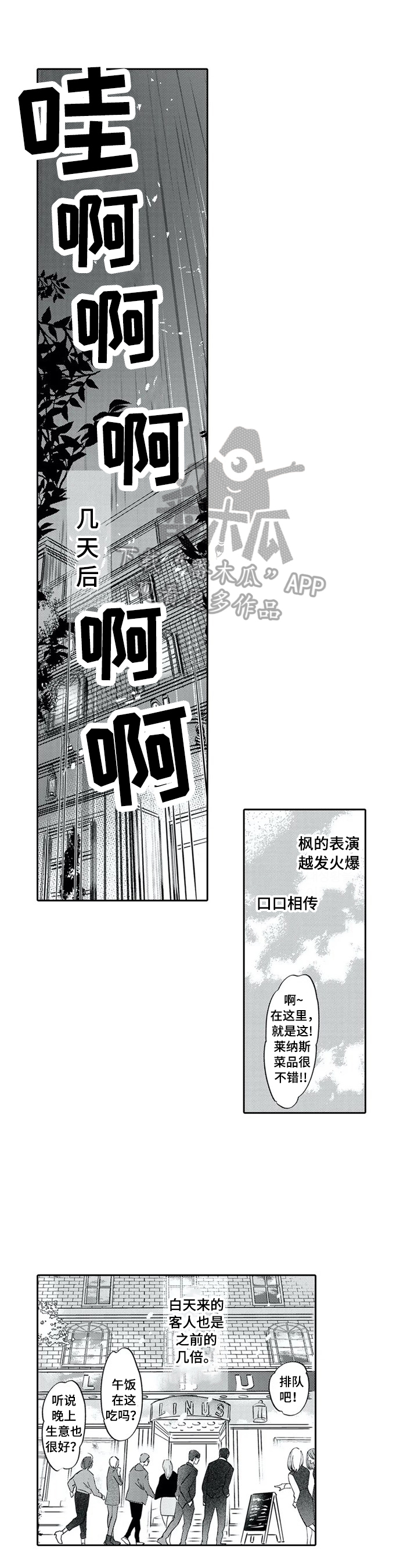 第29章：带回家0