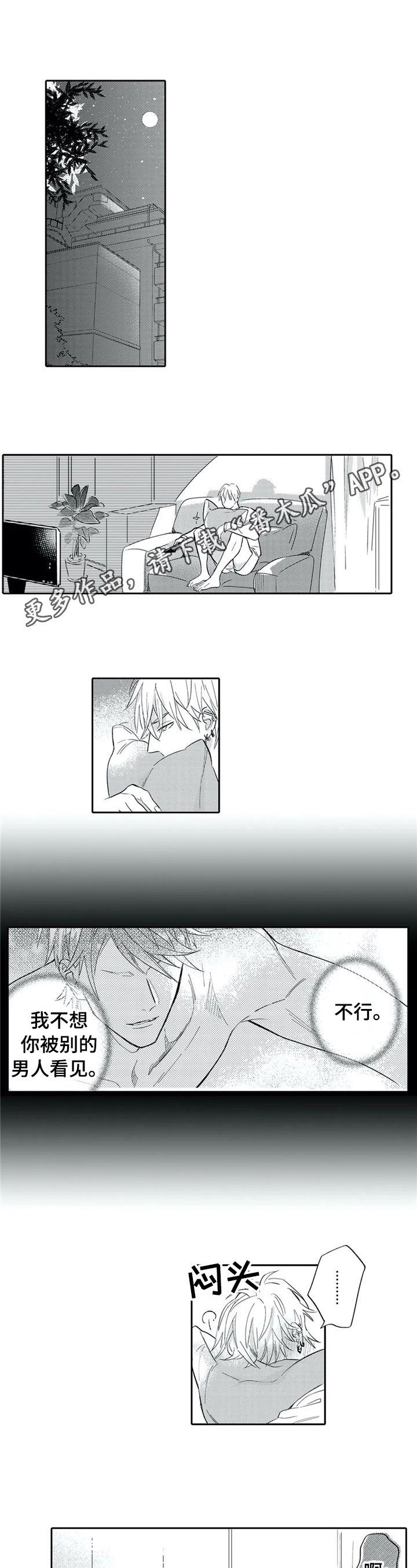 第6章：重新谱曲0