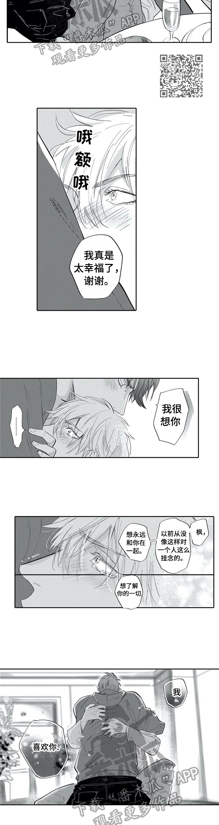 第22章：可以不洗3