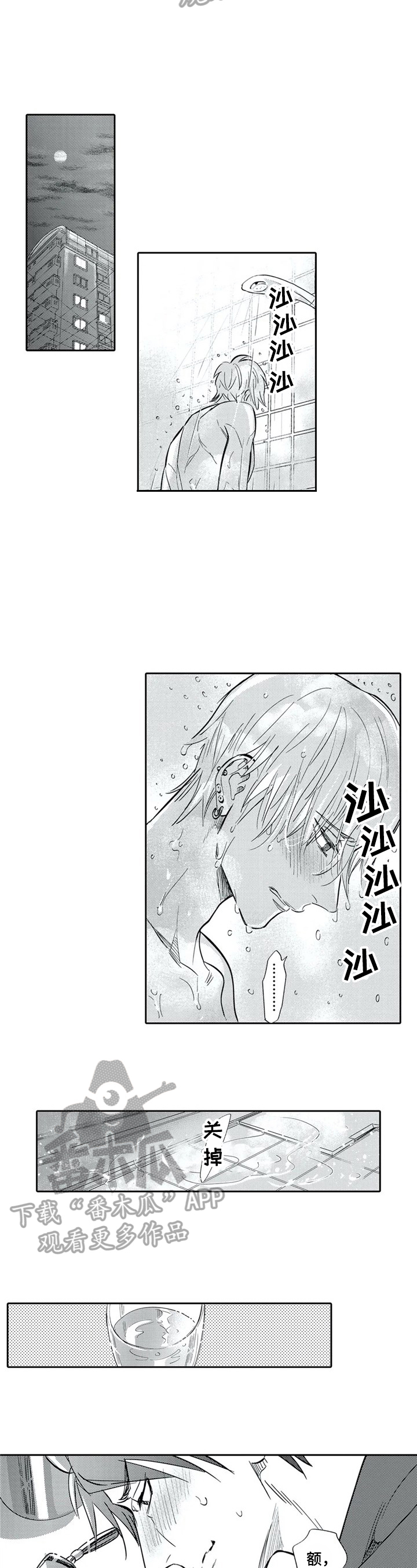 第22章：可以不洗4