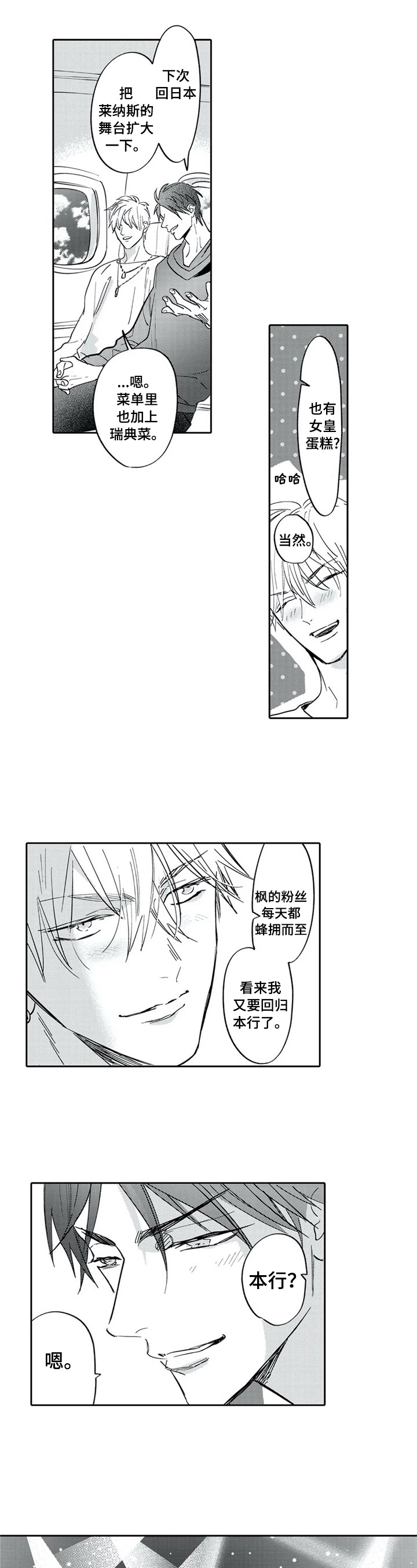 第30章：未来规划（完结）2