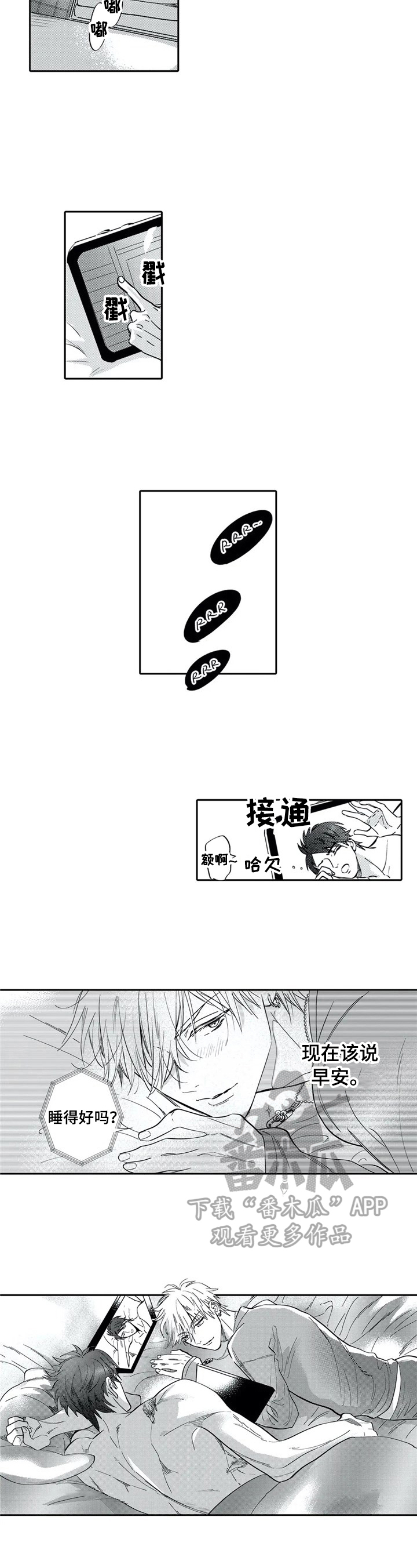 第16章：视频通话4