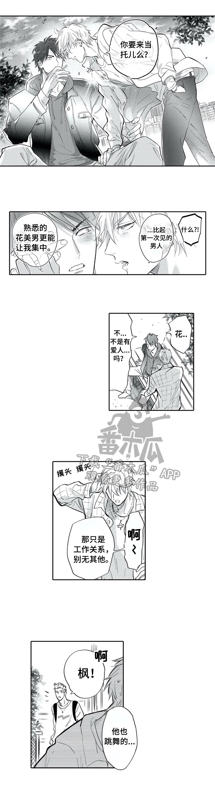 第4章：离他远点4