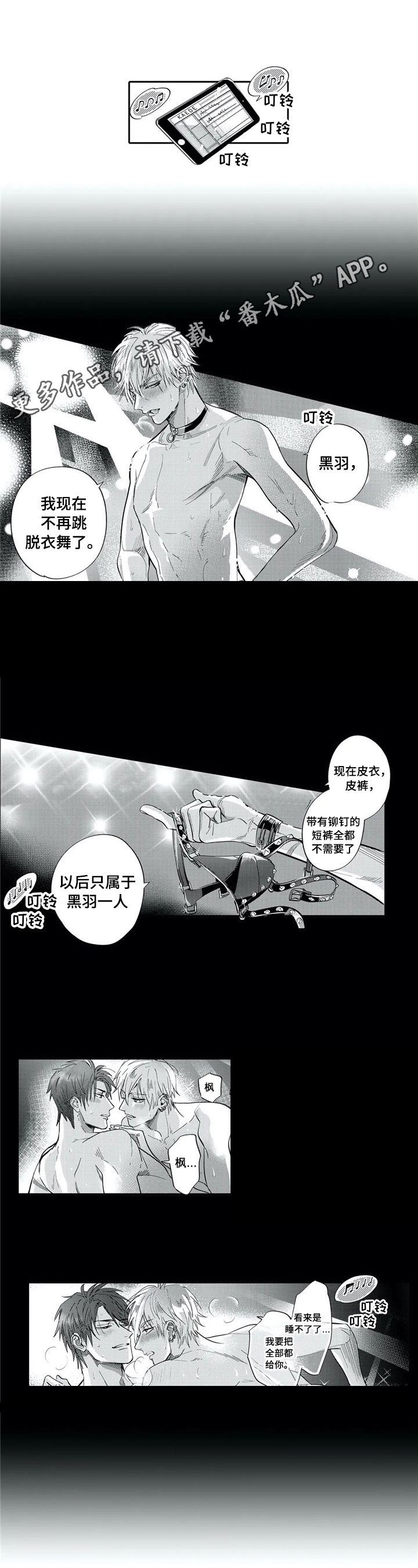 第15章：当店长0