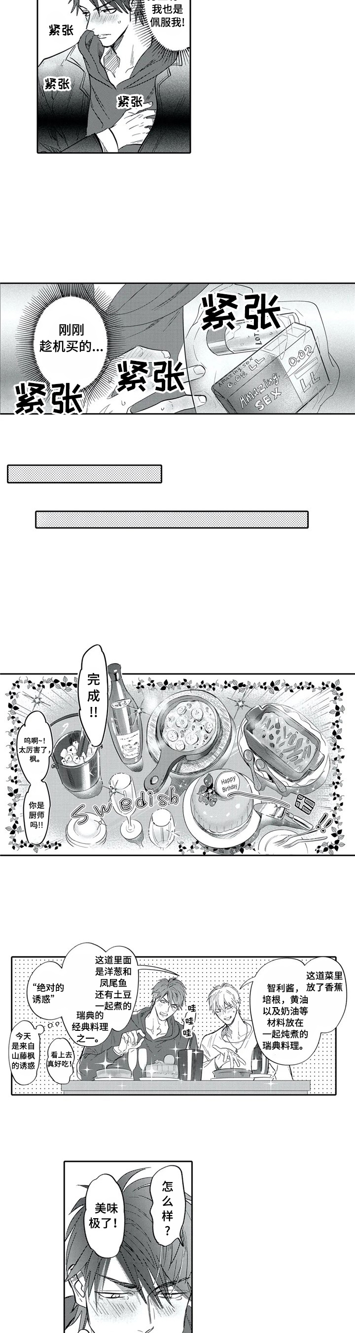 第22章：可以不洗1